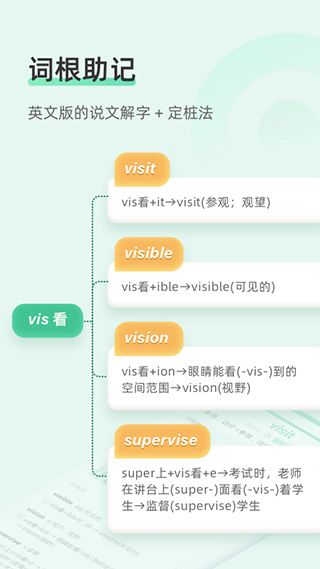 知米背單詞app v5.2.25安卓免費版 0
