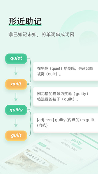 知米背單詞app v5.2.25安卓免費版 2