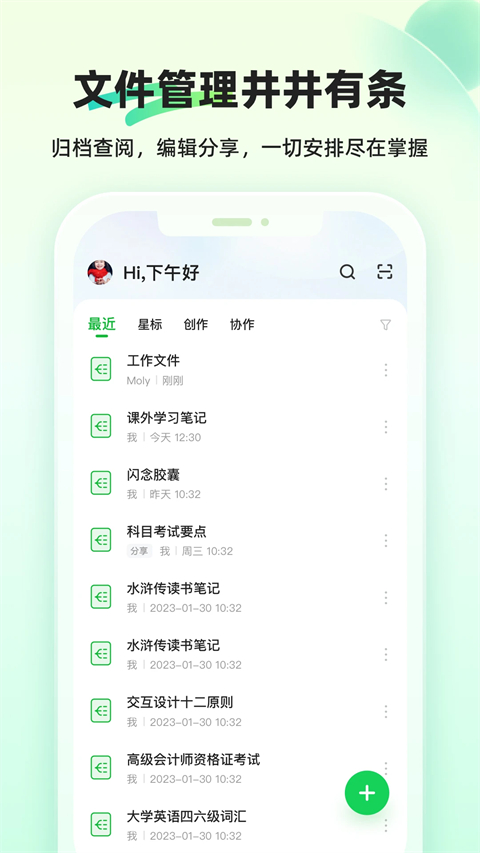 知犀思維導(dǎo)圖官方版 v2.4.0安卓版 0