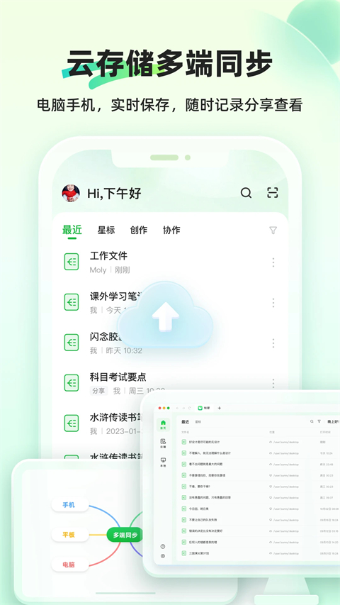 知犀思維導(dǎo)圖官方版 v2.4.0安卓版 3