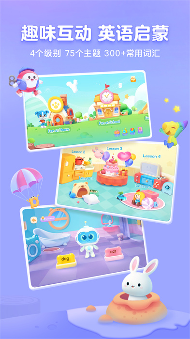 幫幫識字app v3.40.0安卓版 1