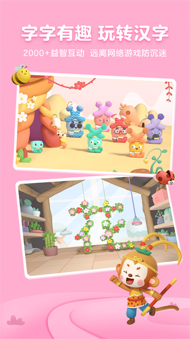幫幫識字app v3.40.0安卓版 2