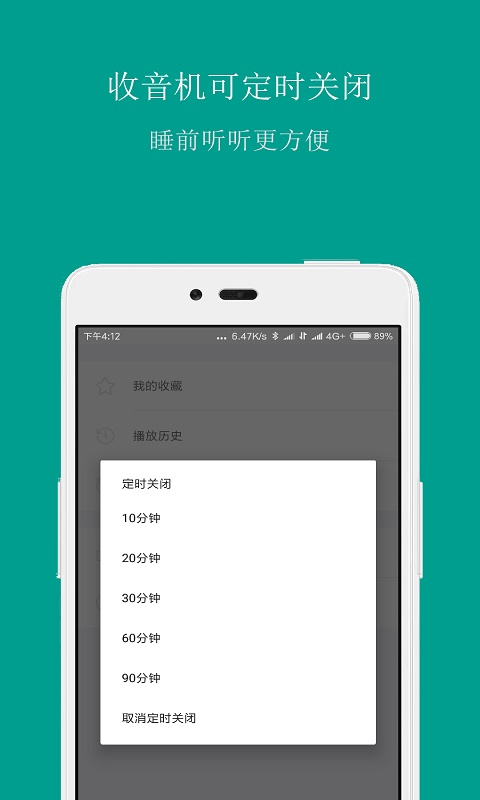 fm手機(jī)調(diào)頻收音機(jī) v3.8.8 安卓版 3