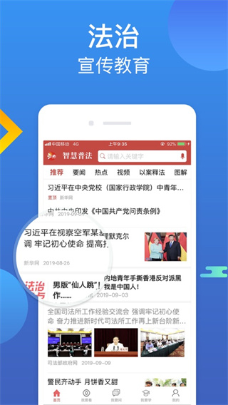 中國普法網(wǎng)登錄官方版 v1.2.9 安卓版 2