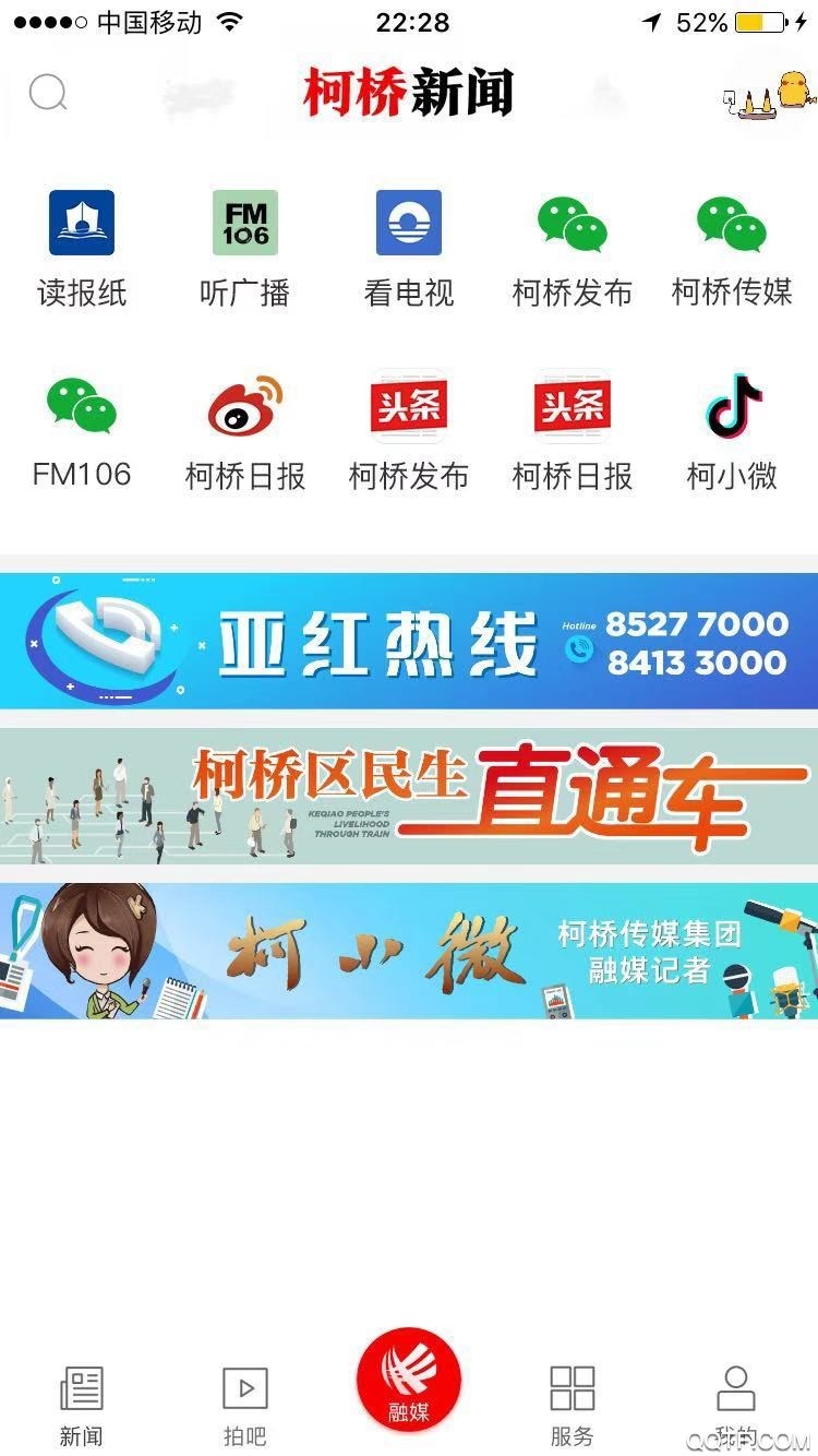 笛揚(yáng)新聞空中課堂 v4.0.5 最新版 2