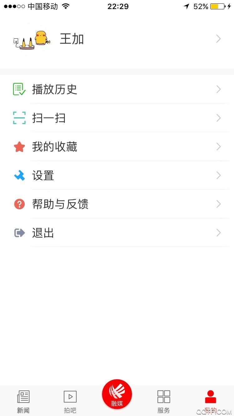 笛揚(yáng)新聞空中課堂 v4.0.5 最新版 3