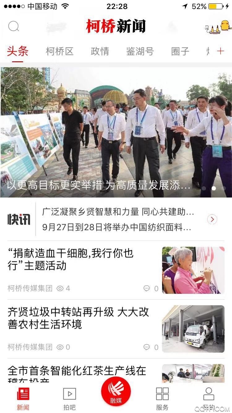 笛揚(yáng)新聞空中課堂 v4.0.5 最新版 0