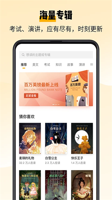 百詞斬愛閱讀軟件 v2.1.14安卓版 1