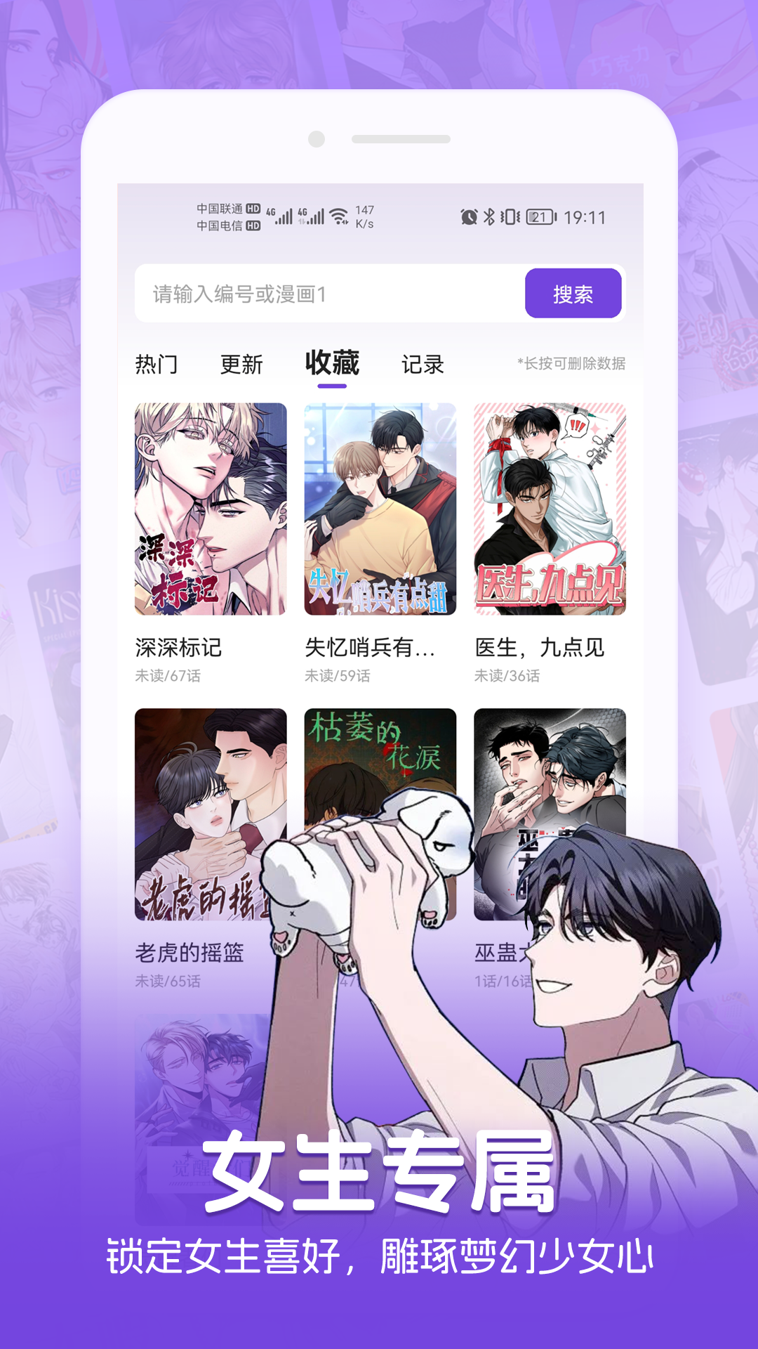 塵柚免費(fèi)閱讀 v1.5.0.0 2