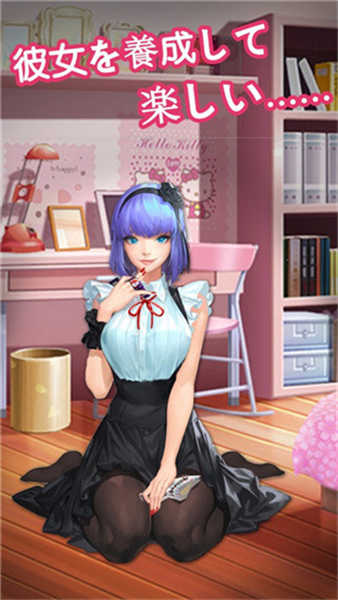 我的打工女友游戲 v1.0 安卓版 2