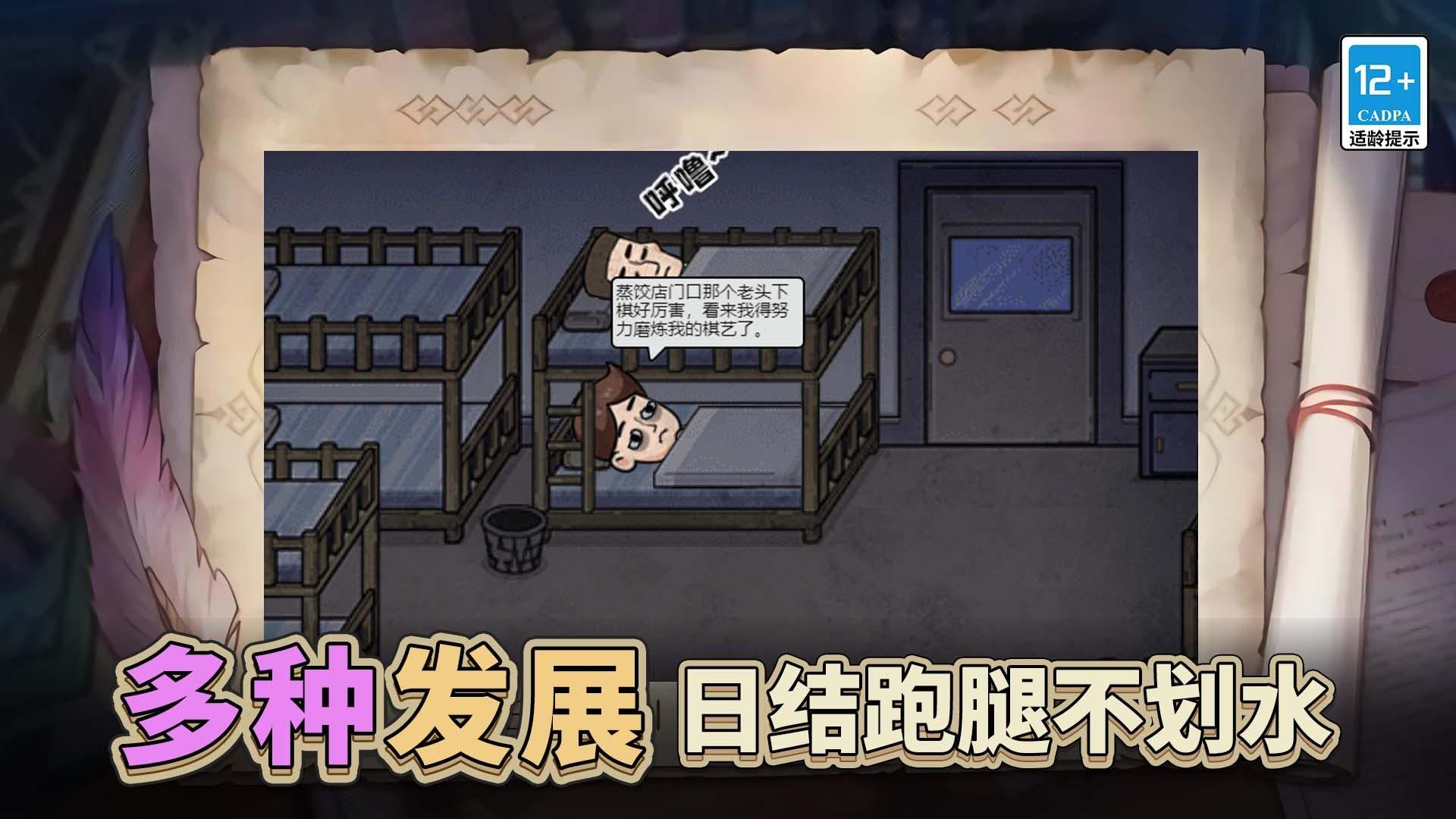 最強(qiáng)打工人996游戲 v1.0.0 3