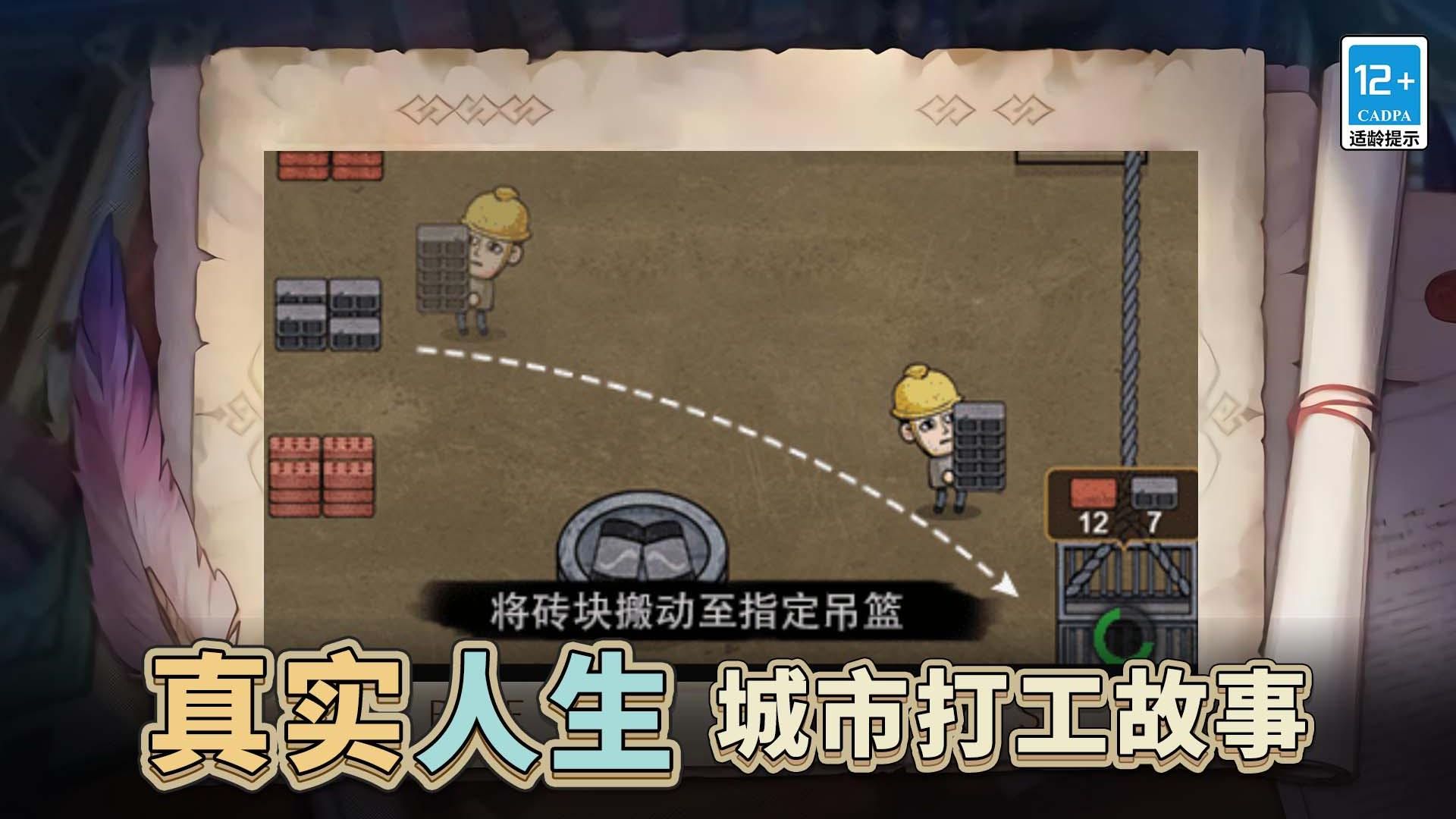 最強(qiáng)打工人996游戲 v1.0.0 4