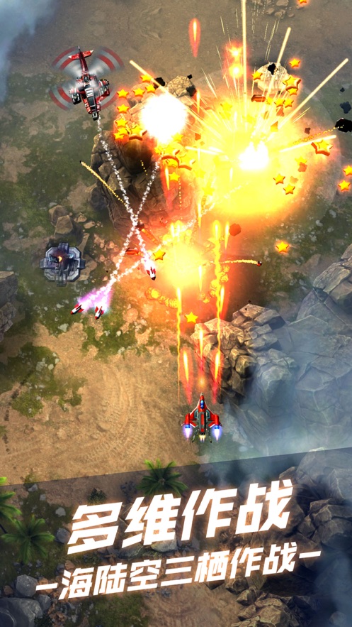 無(wú)雙戰(zhàn)機(jī)最新版本 v1.3 安卓版 1