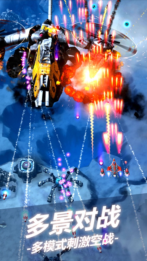 無(wú)雙戰(zhàn)機(jī)最新版本 v1.3 安卓版 2