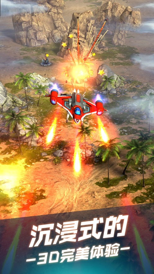 無(wú)雙戰(zhàn)機(jī)最新版本 v1.3 安卓版 0