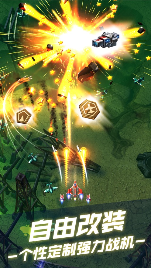 無(wú)雙戰(zhàn)機(jī)最新版本 v1.3 安卓版 3