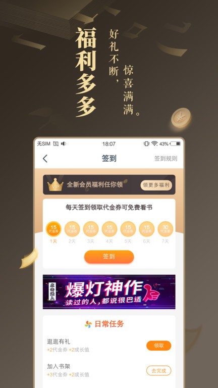 免費(fèi)小說大全軟件 v7.4.1 安卓版 0