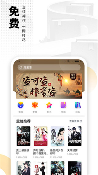 愛看書免費(fèi)閱讀軟件 v8.2.7最新版 2