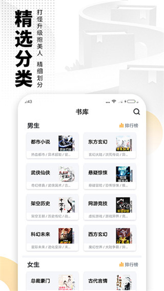 愛看書免費(fèi)閱讀軟件 v8.2.7最新版 0