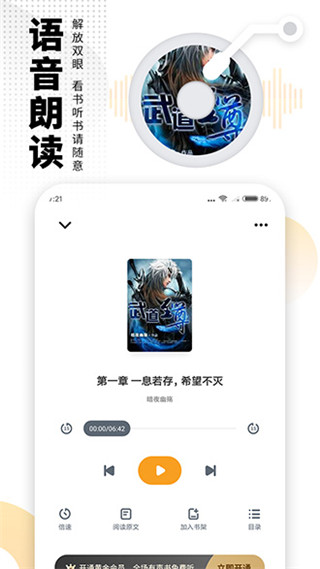 愛看書免費(fèi)閱讀軟件 v8.2.7最新版 1