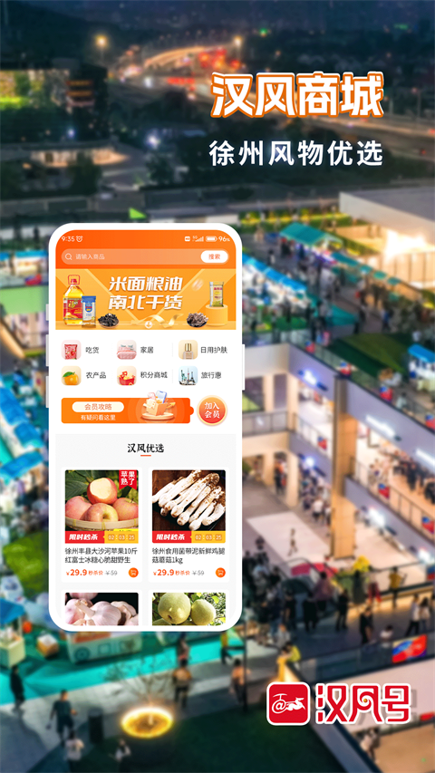 徐州快哉網(wǎng) v8.1.0 安卓版 1