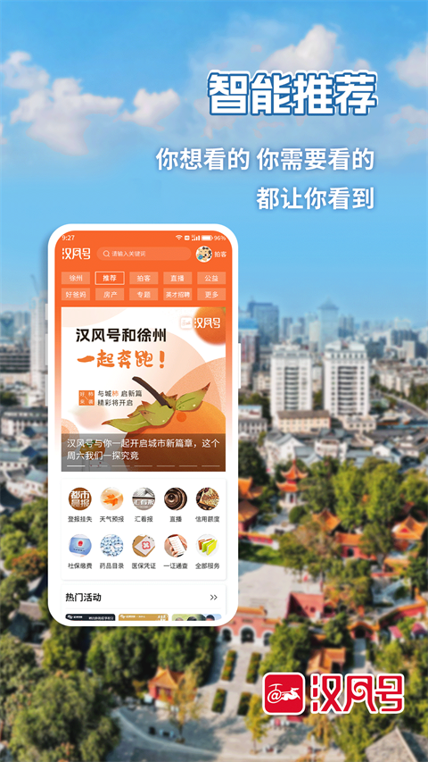 徐州快哉網(wǎng) v8.1.0 安卓版 0