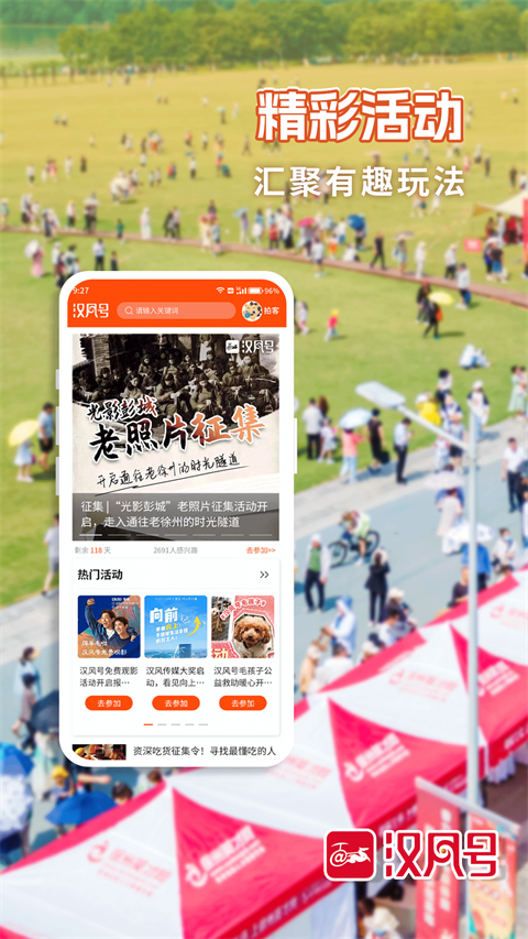 徐州快哉網(wǎng) v8.1.0 安卓版 2