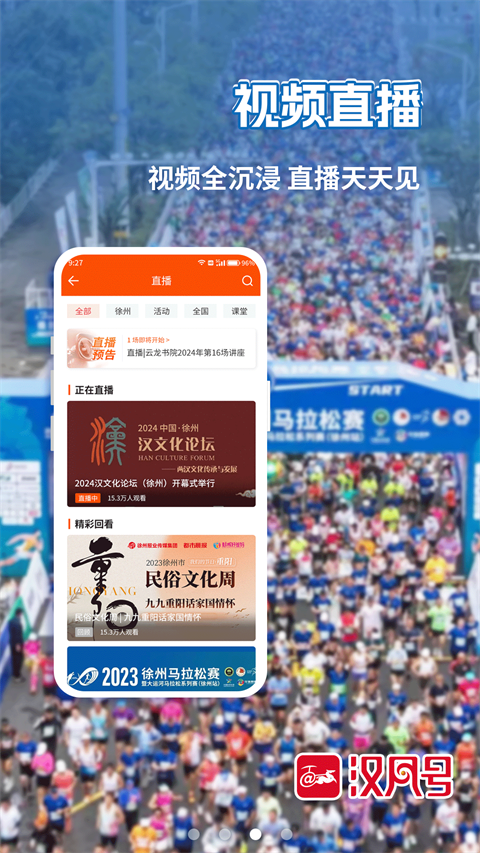 徐州快哉網(wǎng) v8.1.0 安卓版 3
