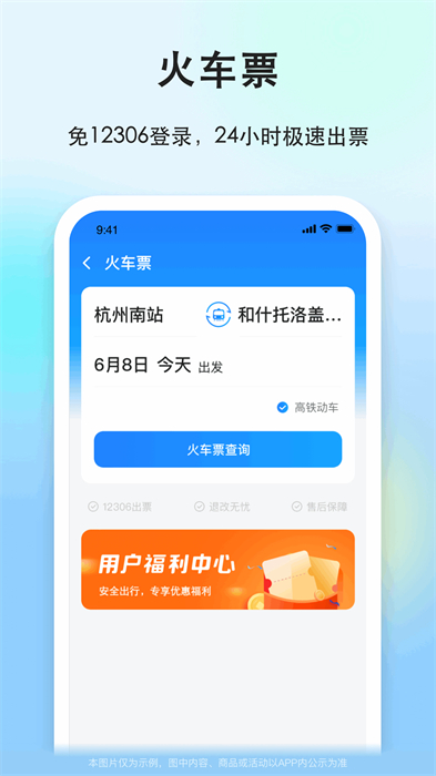 一喂順風(fēng)車(chē)app v9.2.39最新版 1