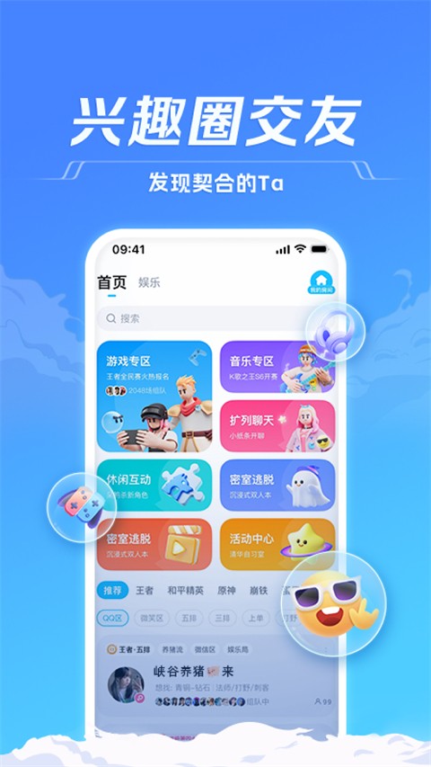 TT手游平臺手機助手 v6.71.0-18907官網(wǎng)安卓版 1