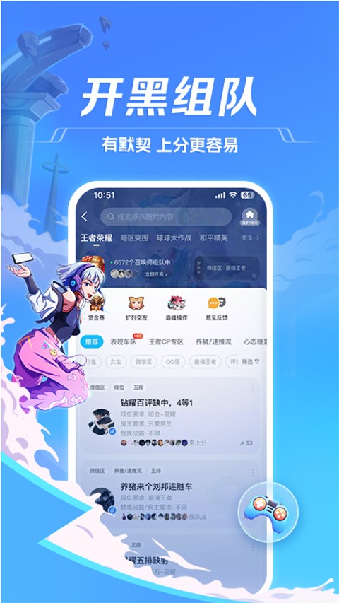 TT手游平臺手機助手 v6.71.0-18907官網(wǎng)安卓版 2