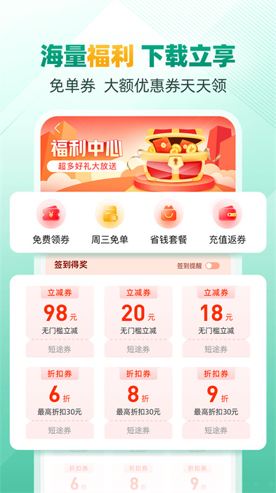 省省回頭車貨運(yùn)app v8.57.2安卓版 3