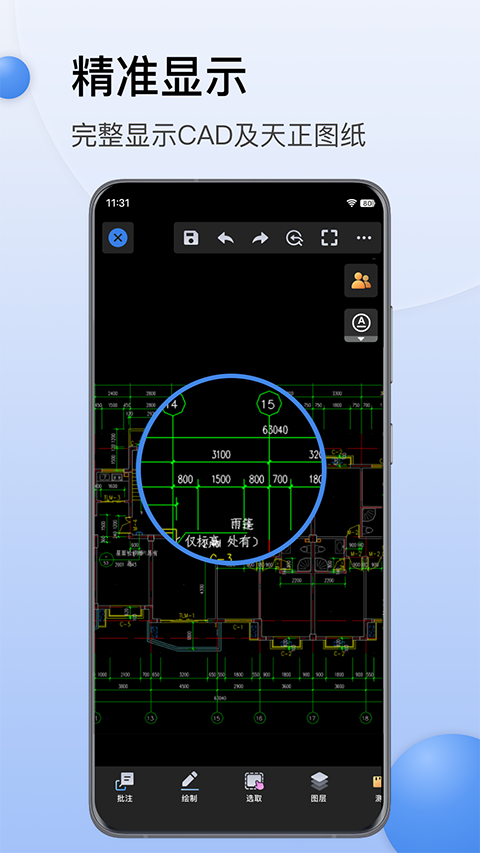 CAD迷你看圖 v10.4 安卓版 3