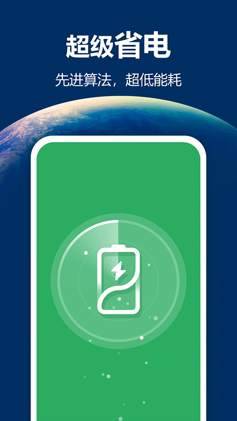 最亮手電筒軟件（極速手電筒）0