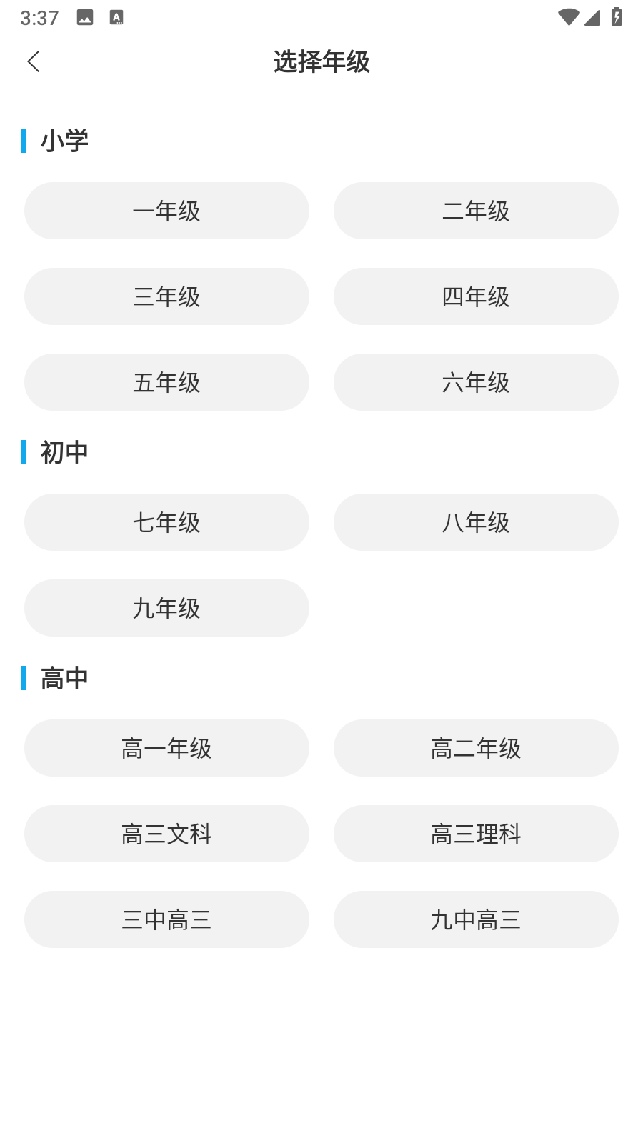 華卓教育家長(zhǎng)端 v3.2.5 安卓版 0