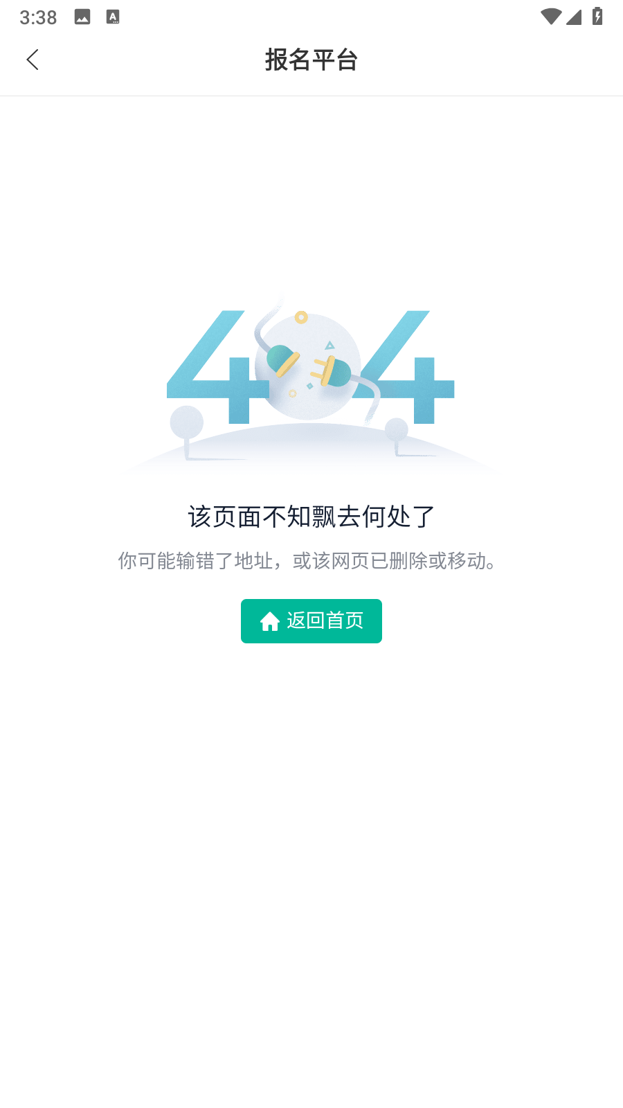 華卓教育家長(zhǎng)端 v3.2.5 安卓版 3