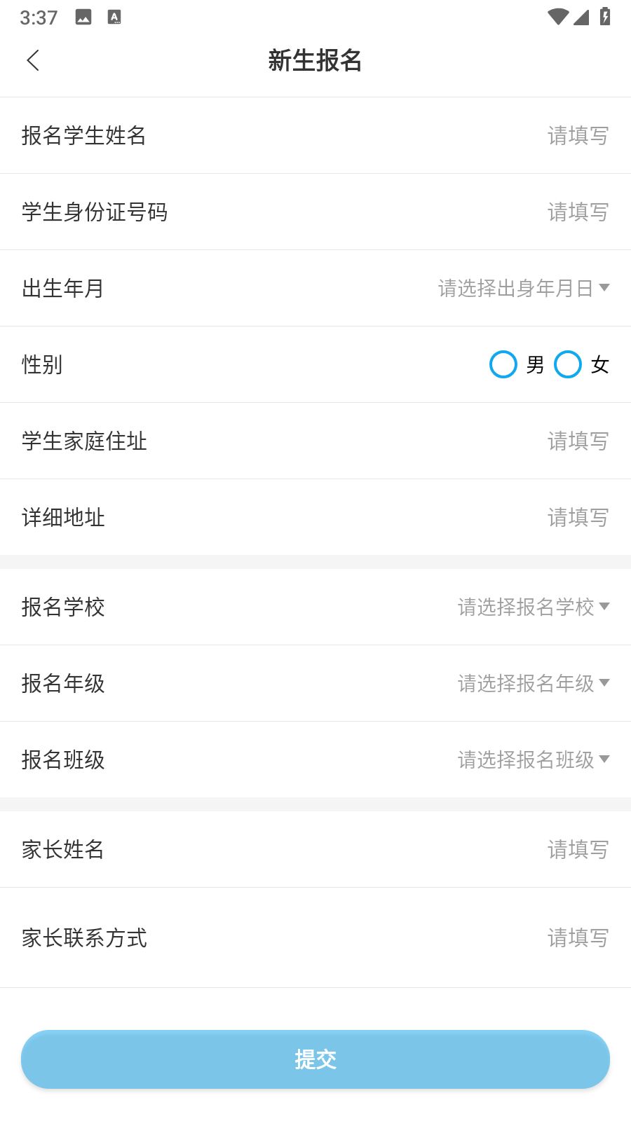 華卓教育家長(zhǎng)端 v3.2.5 安卓版 2