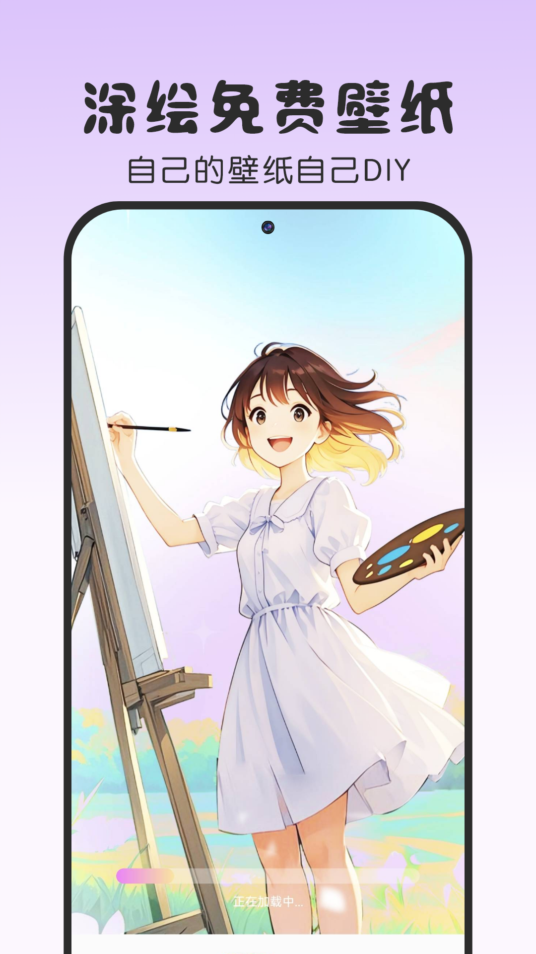 涂繪免費(fèi)壁紙軟件 v1.0.0 3