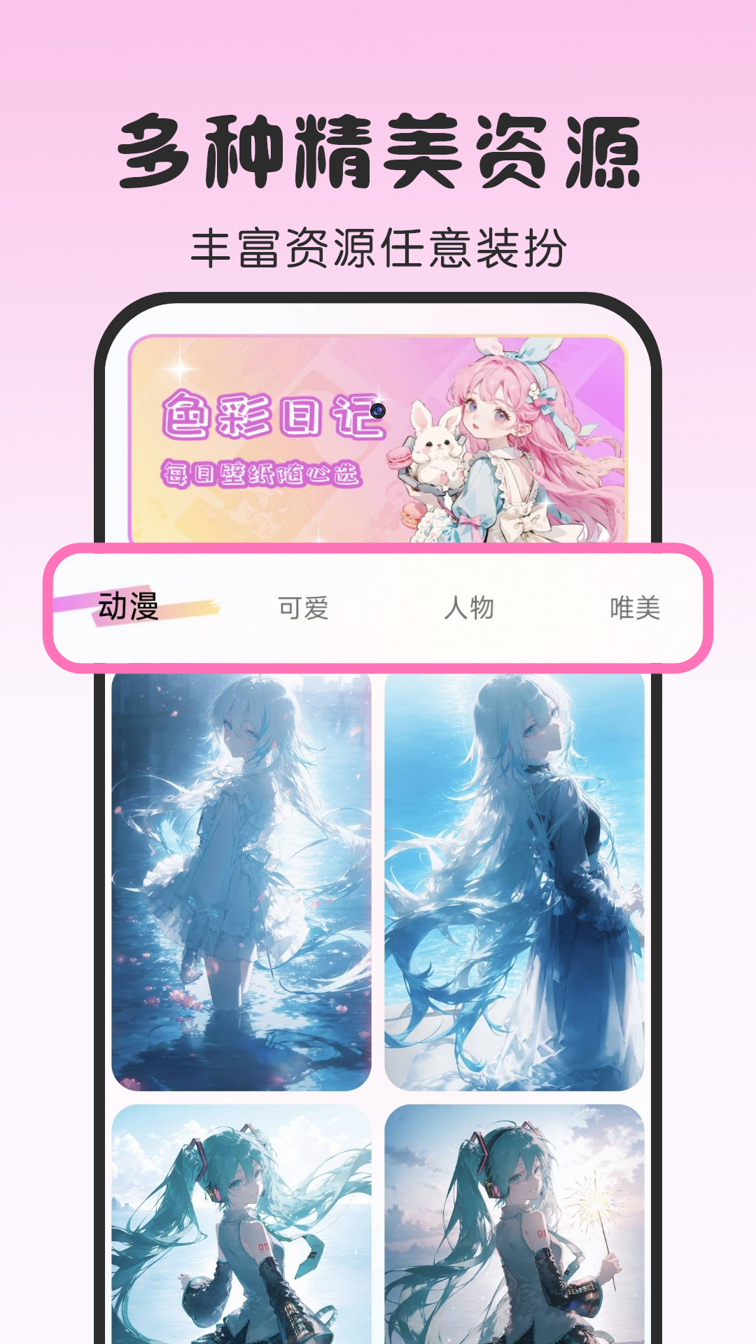 涂繪免費(fèi)壁紙軟件 v1.0.0 0