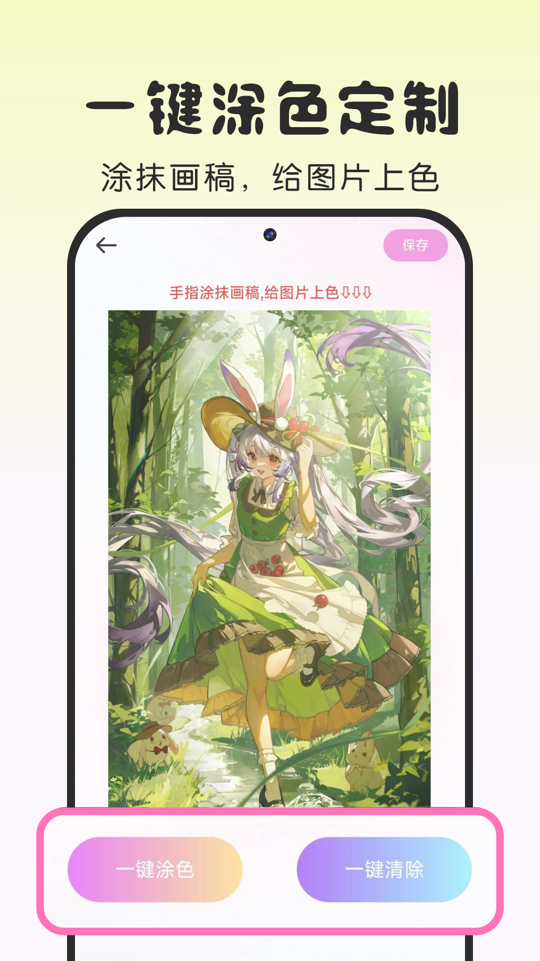 涂繪免費(fèi)壁紙軟件 v1.0.0 1