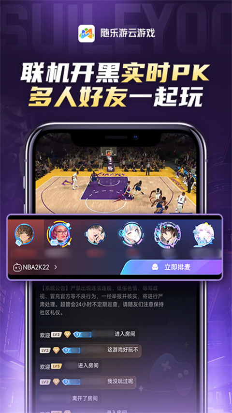 隨樂游云游戲平臺(tái) v4.3.6.013安卓版 0
