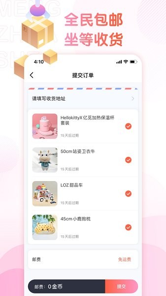 好夾聯(lián)盟 v3.24.5安卓版 0