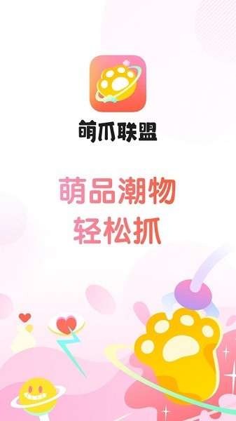 好夾聯(lián)盟 v3.24.5安卓版 3