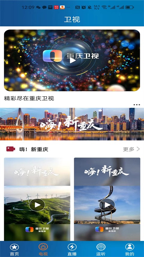 第1眼客戶端 v2.4.8 安卓最新版 3