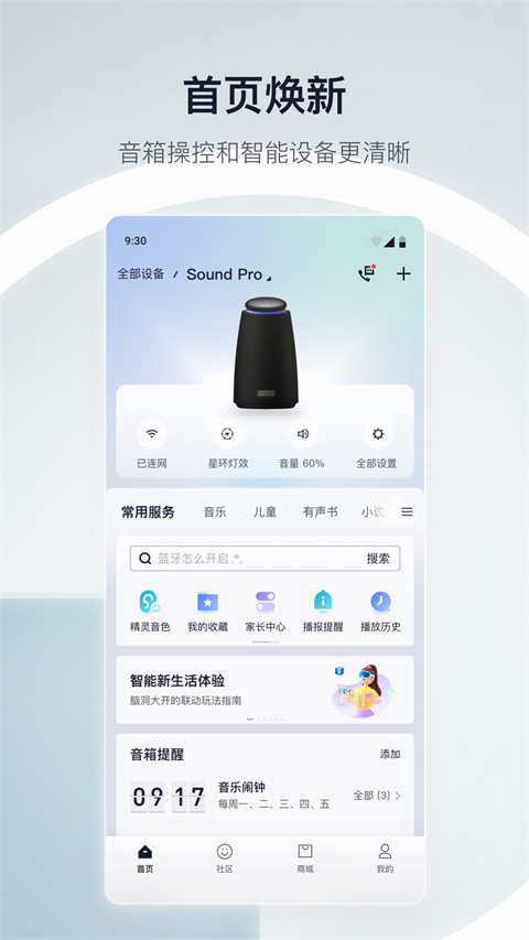 天貓精靈安卓手機(jī)版 v8.20.0最新版 2