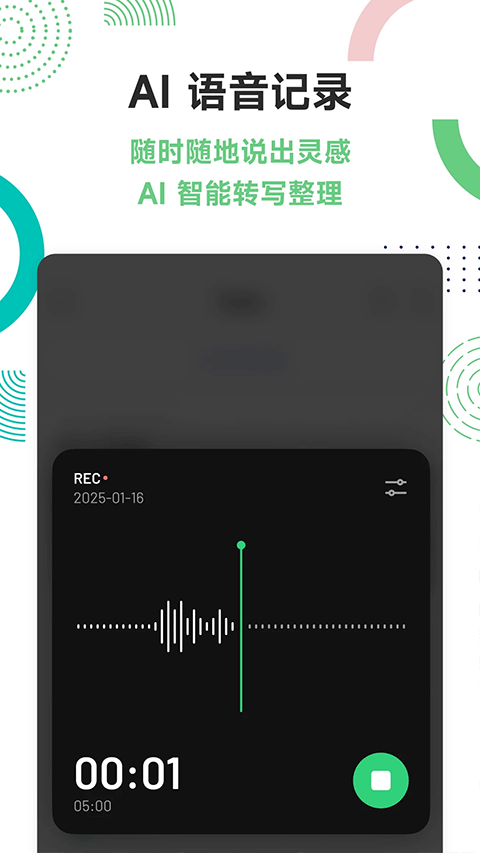 flomo筆記免費(fèi)下載 v4.7.7 安卓版 4