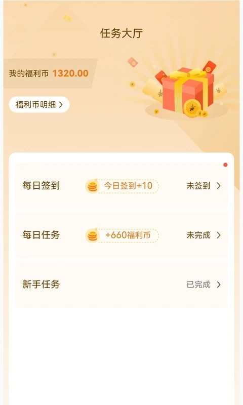 游塵手游盒子0