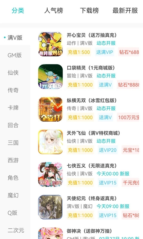 游塵手游盒子1