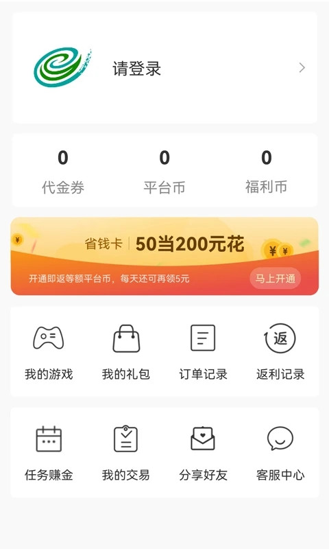游塵手游盒子2