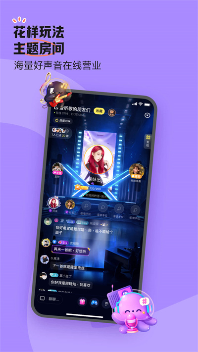 魚耳語音交友 v6.64.0 官方安卓版 4